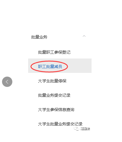 醫(yī)保減員報錯?解決辦法來了！(圖2)