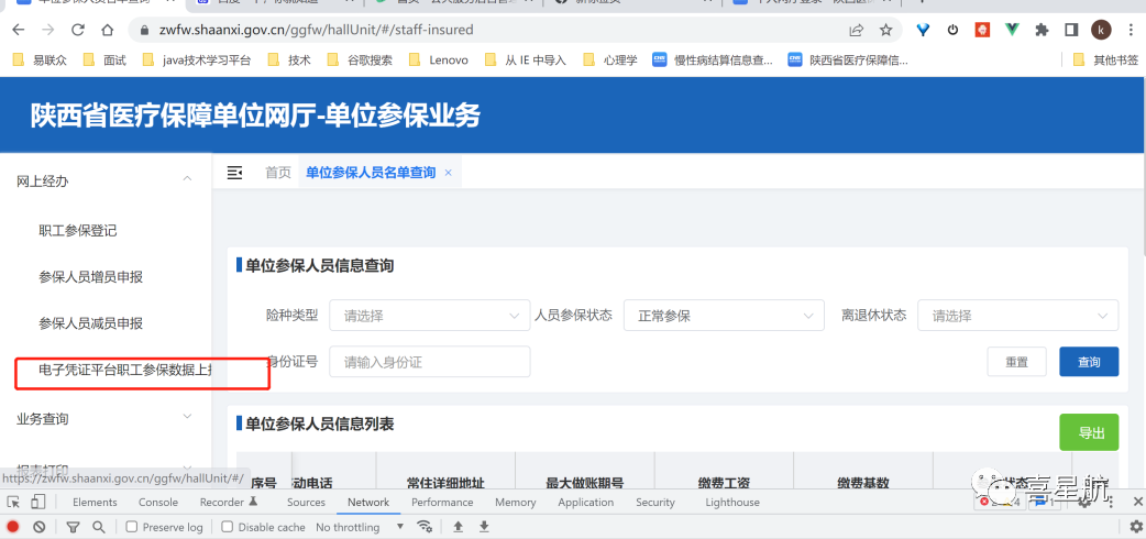 醫(yī)保電子憑證參保地沒有顯示西安市？這樣解決最快捷~(圖2)
