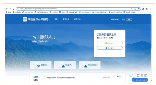 如職工離開西安市在外地市就業(yè)參保，或者外地市人員來到(圖1)