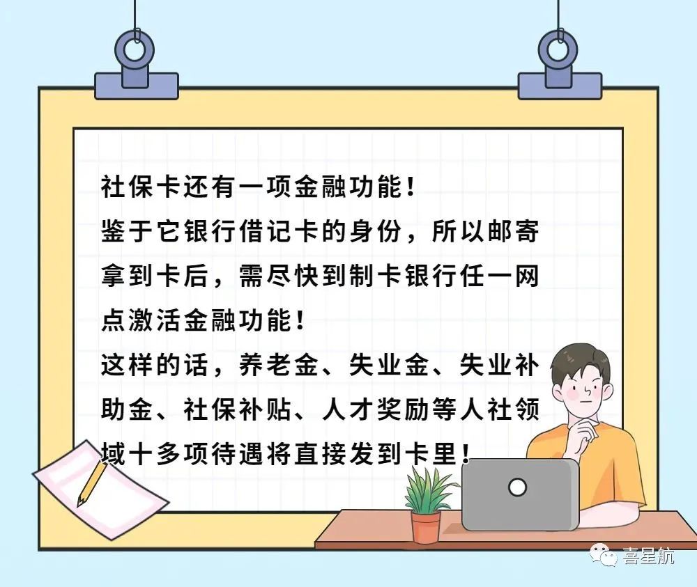 在西安，社保卡可免費郵寄到家，不用再跑啦(圖2)