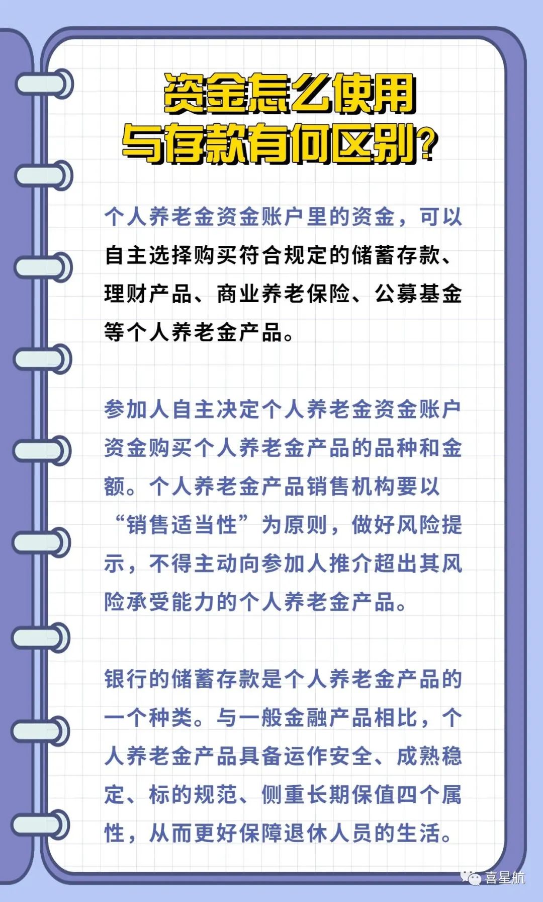 西安先行！個(gè)人養(yǎng)老金制度啟動(dòng)實(shí)施(圖5)